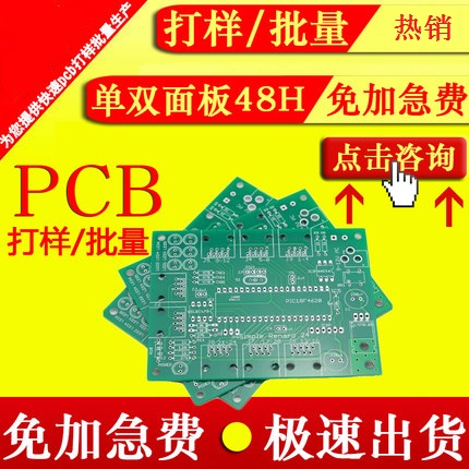 pcb