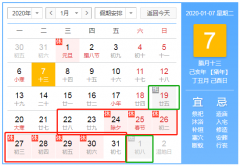  2019 괺ڷżٰŵ֪ͨ ¹˾ȫԱ һһһȴڼ٣ݡԺ칫 2019 겿ֽڼհ ŵ֪ͨϹ˾ʵֽ 2019 괺ڷżٰ֪ͨ£ 1ڣ2020 01 22-2020 01 31, 10죻02