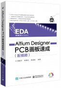 зڼ޹˾ִܼʣһPCBʵ飬дġAltium Designer PCBٳ(Ƶ̳)ʽ档 ŷḻĵ·ƾAltium Designer顣Ṥʵܽᣬ