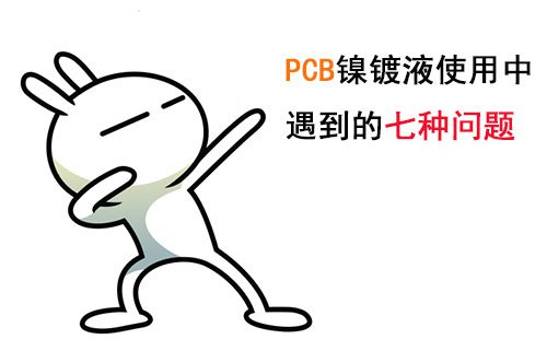 PCBҺʹʱͨЩ