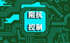 һʲô迹 ƵѶŻŲڵ豸ѶŴߴʱܵΪ迹ΪZo迹 迹ƵĶ ָͻ԰迹ڿҪ󣬲Ұ迹㹫ʽȡʩPCBϵ迹ʹ֮λһ
