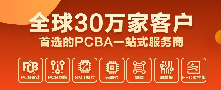 PCBA一站式服务商